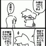 タイトル　仕事と家