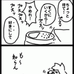 ４コマ　試してみよう