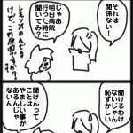 ４コマ　原因を探せ