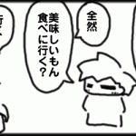 1コマ漫画　機嫌のとりかた