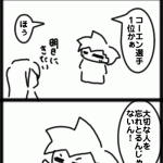 ４コマ　ニャコバウワー