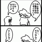 4コマ　きなこもちパン