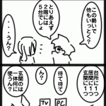 ４コマ　パソコンの意義