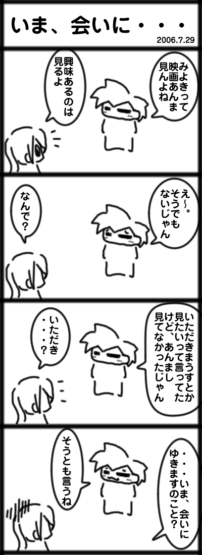 ４コマ　水虫の疑い