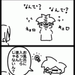 ４コマ　泳げたいやきくん