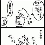 ４コマ　エアロバイク