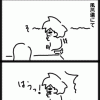 4コマ　お尻が痛いよ