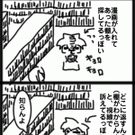 ４コマ　マンガ喫茶