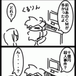 4コマ　そんな感じ