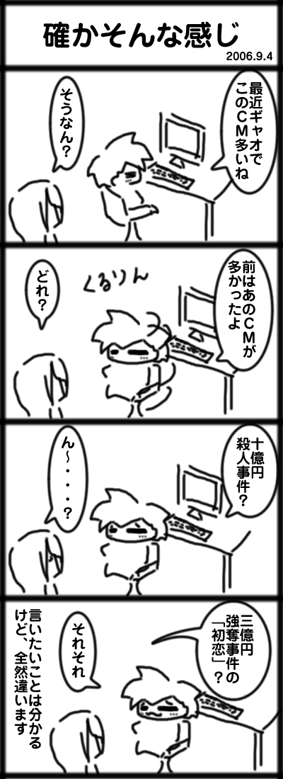 4コマ　そんな感じ