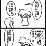 4コマ　フリース