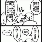 ４コマ　寝室の旦那理論