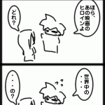 ４コマ　世界中のどこかで･･･