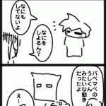 4コマ　パペマペ