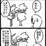 ４コマ　みゃふ屋