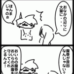 ４コマ　諸刃の剣