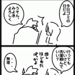 ４コマ　リトライ