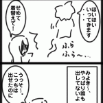 ４コマ　疑いの眼差し