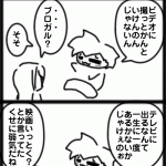 ４コマ　一生に一度