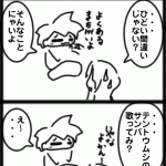 ４コマ　サンバ違い