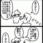 ４コマ　愛される条件