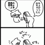 そんなタイミング