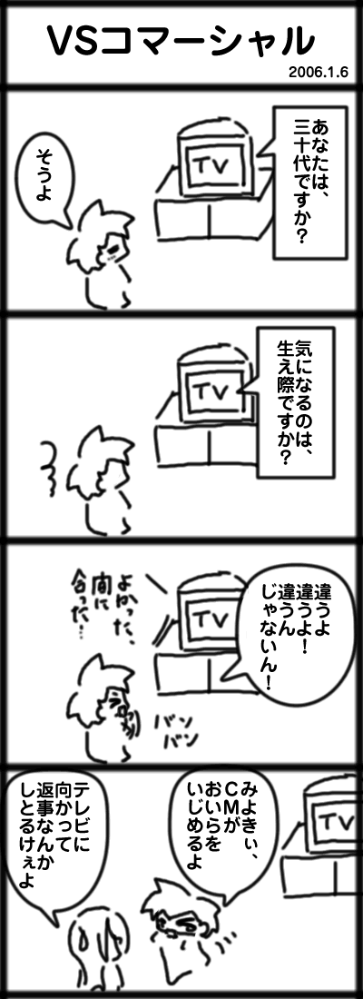 VSコマーシャル