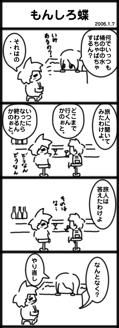 もんしろ蝶