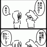 嘘・大袈裟・紛らわしい