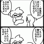 旦那認定単位