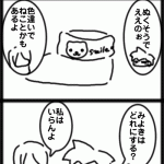 決め手はくまさん