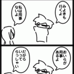 付き添い