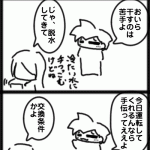 ４コマ　交換条件