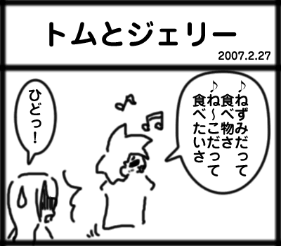 トムとジェリー