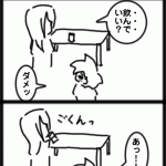 早い者勝ち