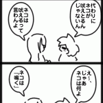 吠えるネコ