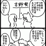 つゆだくギョク