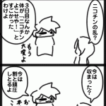 ニコチンの乱