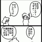 ホワイトデー