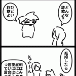 結婚詐欺