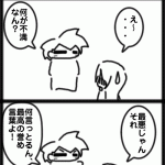 誉め言葉