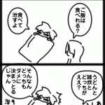 風邪の時の食事