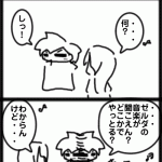 ゼルダプレイ中？