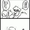 寂しいの