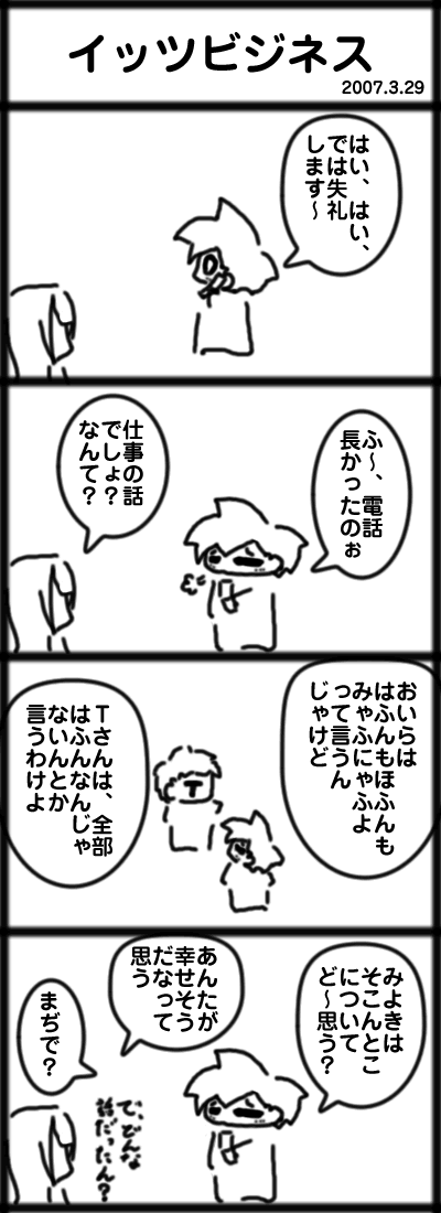 イッツビジネス