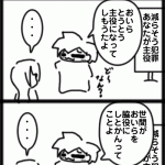 主役はおいら