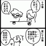 食べて痩せる