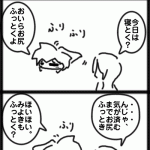 尻をふれ