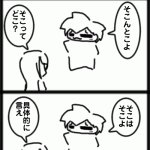 どーなん？