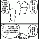 暖かいから